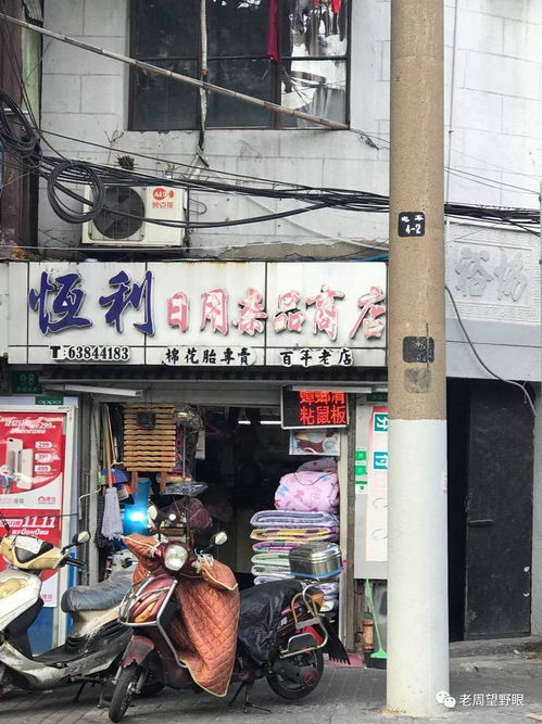 顺昌路建国东路口的老上海当铺遗迹与日用杂品记忆